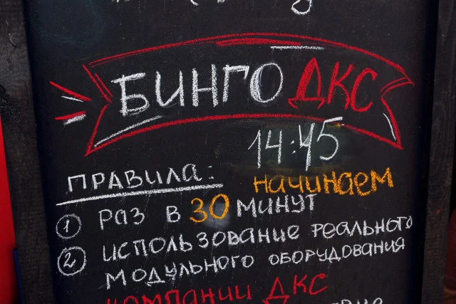 День строителя | Стенд и интерактивная зона