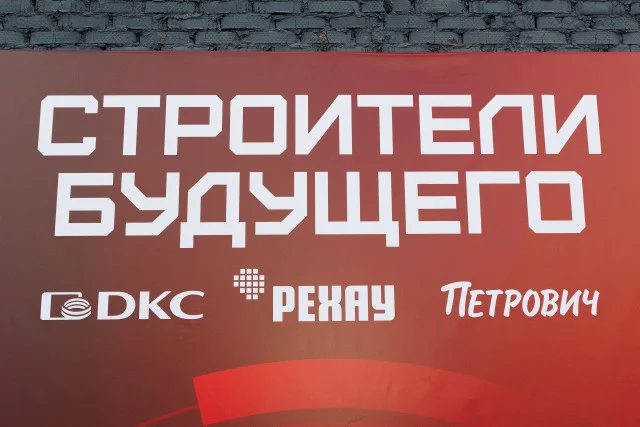 День строителя | Стенд и интерактивная зона